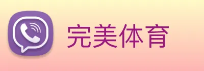 完美体育 logo